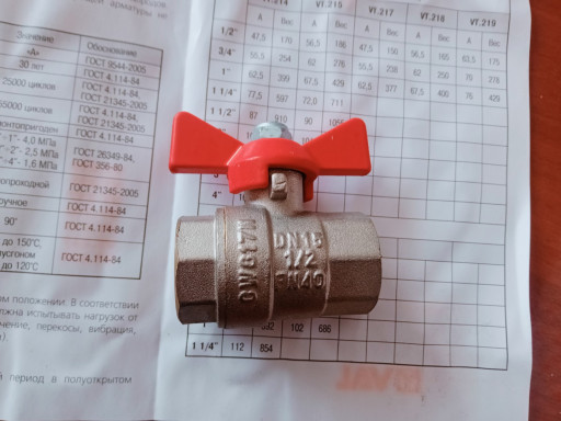 Кран шаровый  Valtec