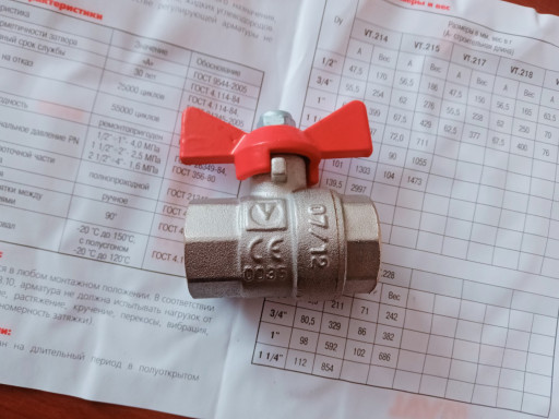 Кран шаровый  Valtec