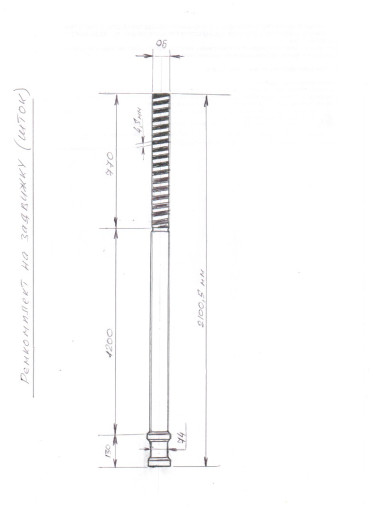Шпиндель 90х2100мм