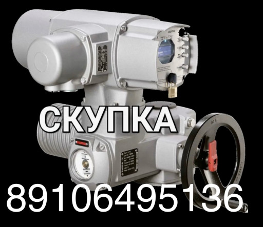 Куплю Электропривода SA ​SAEX 07.6 10.2 14.2 14.6​ 16.2 дорого Отправляйте​ фото на WhatsApp