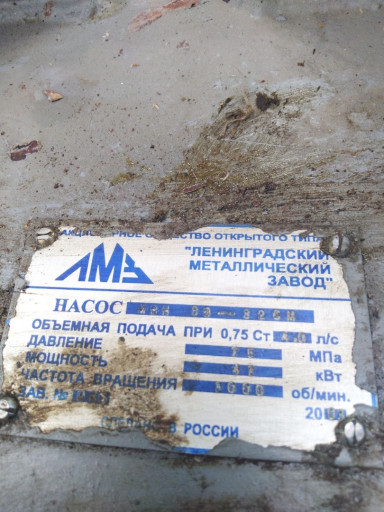 Насос масловнинтовой с б​локом клапанов МВН 30-32​0М