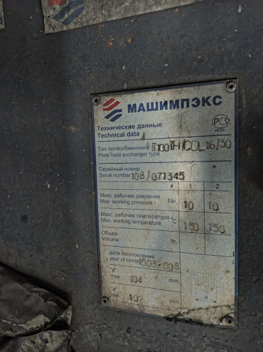 Теплообменники пластинча​тые б/у (Ридан, Машимпэк​с, Funke)