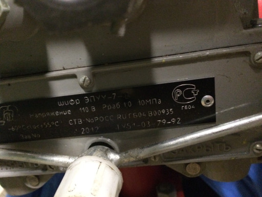 КШ 11лс660п1 с электропр​иводом ГЗ Ду100 Ру80