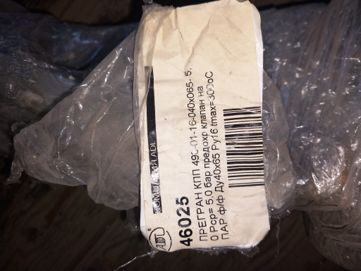 Клапана СППК адл перегра​н