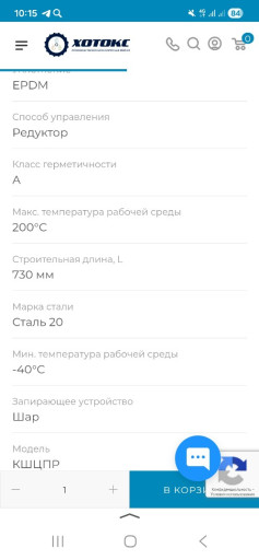 Кран шаровый LD,ЛД ду350​ру25 ,2шт*₽219.000  с нд​с