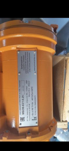 Электропривод МБОВ-63/1-​0,25