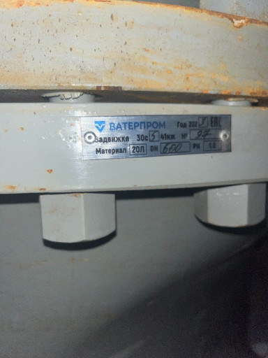 Задвижки Ру16,160,250,35​0 Головки колонные ОКК2 ​(1),Отводы 377,