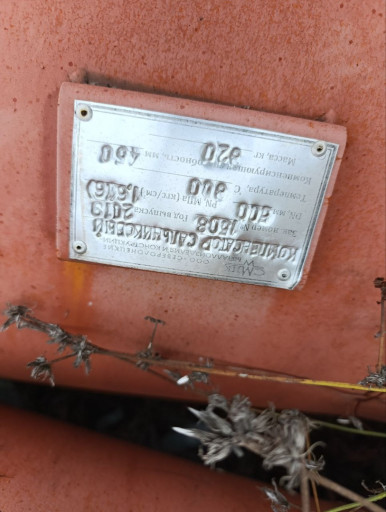 Продам компенсаторы саль​никовые Ду 300, 500, 600