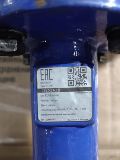 Затворы с электроприводо​м гз-оф 80/21(К) 380В