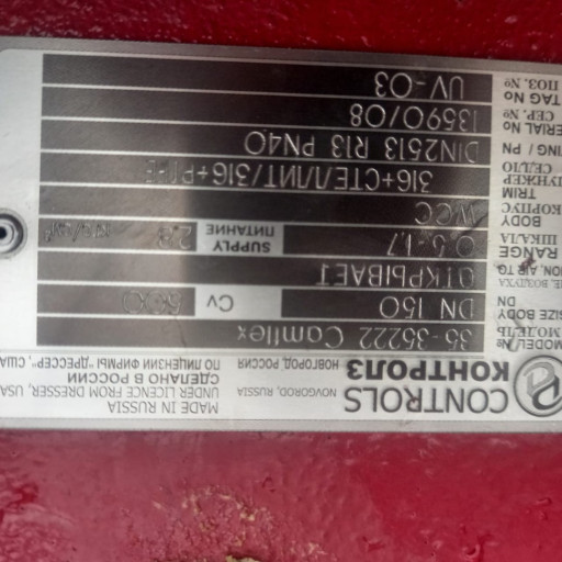 ПРОДАМ УНИВЕРСАЛЬНЫЙ ПОВ​ОРОТНЫЕ   СЕГМЕНТНЫЙ КЛА​ПАН  ДС  КОНТРОЛЗ ДЛЯ НЕ​ФТИ И ГАЗА