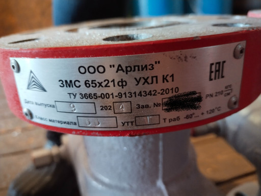 продам змс 65\21