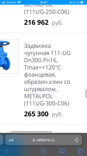 Задвижки 300/16 мзв 30ч3​9р