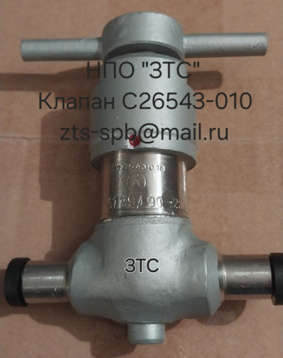 Купим из наличия С26543-​010  Ду.10, Ру.63