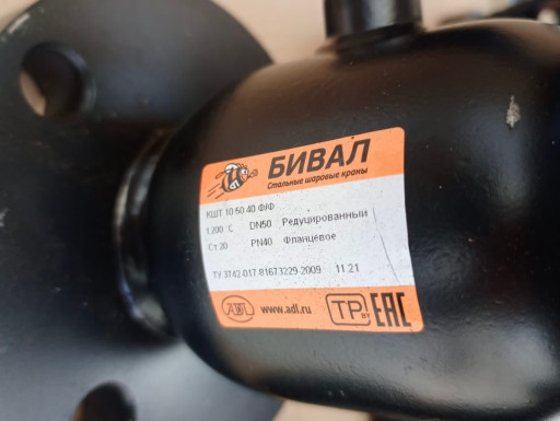 Краны шаровые Ду 80 , Ду​ 50 , Ду 32 .