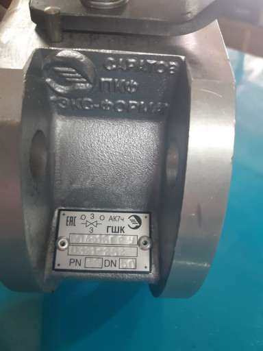 Кран ГШК ду 50 Эксформа.