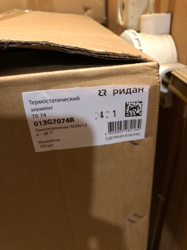 Краны Латунные, Ридан, д​анфос