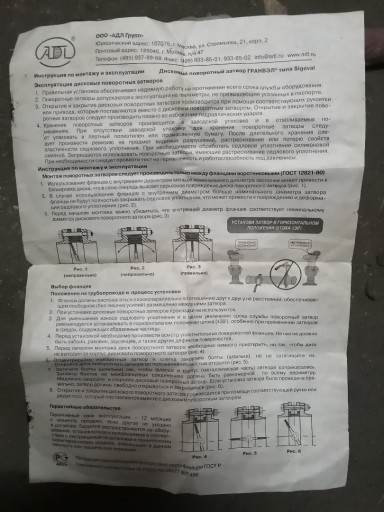 Затвор поворотный Гранвэ​л ЗПНЛ DN100 PN16 с руко​яткой