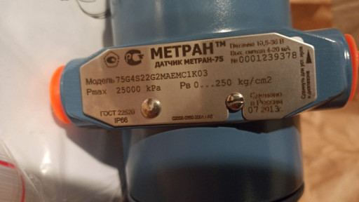 Метран 75