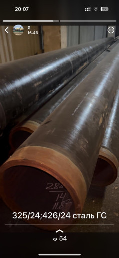 Трубы ц/т ду 325/24 ; 42​6/24;