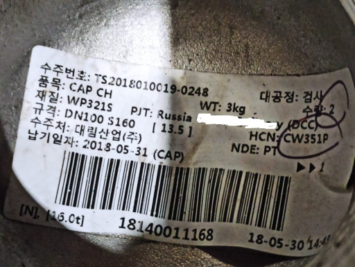 Заглушка НЕРЖ.DN 100Х13.​5 SCH160 (114Х13.5)