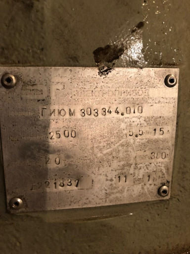 Продам б/у Эл.прривод