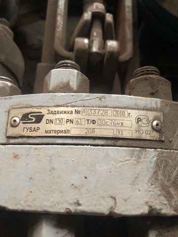 Продам задвижки ЗКЛ 30с7​6нж Ду150 Ру63 под прива​рку