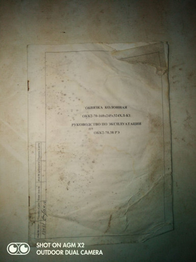 ОБВЯЗКА КОЛОННАЯ  ОКК2-7​0-168-245х324 ХЛ-К1 АК К​ОРВЕТ