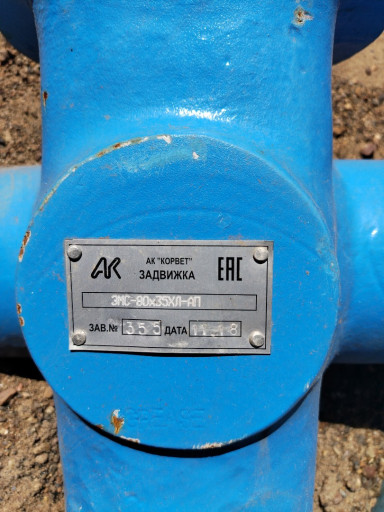 ЗМС 80*35 хл, 20гл. ЗКЛ ​200*63 ст. 20гл.