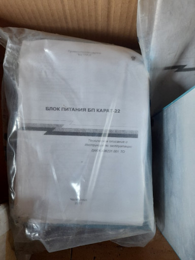 ДУЖЭ200м,ДУЖП200м,БП Кар​ат22/Метран/