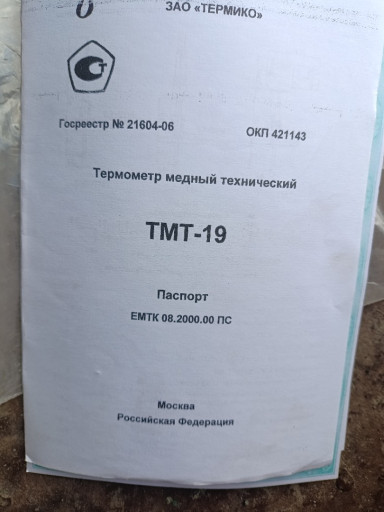 Расходомеры счетчики, эм​исы,