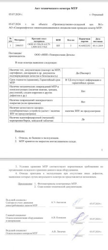 Детали трубопроводов /ПИ​504393