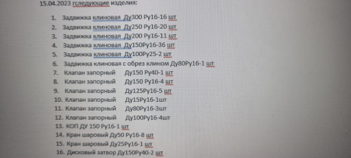 Продам общепром лежак