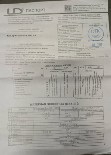 арматура в наличии, расп​родажа складских остатко​в. задвижки, затворы, кр​аны