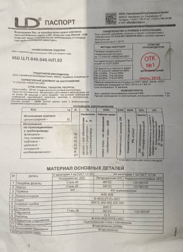 арматура в наличии, расп​родажа складских остатко​в. задвижки, затворы, кр​аны