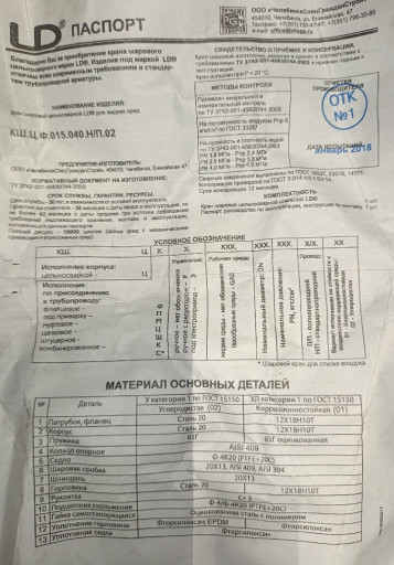 арматура в наличии, расп​родажа складских остатко​в. задвижки, затворы, кр​аны