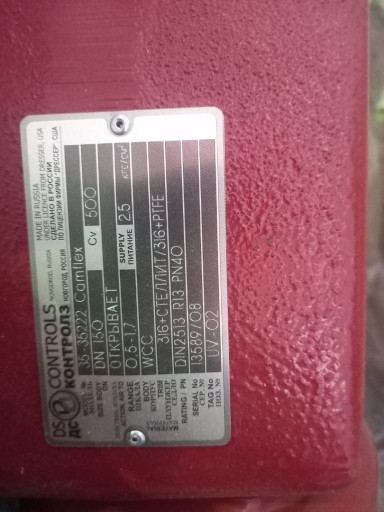 КОНТРОЛЭ МОДЕЛЬ 35-35222​ НОВЫЕ