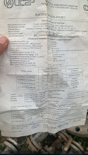 Клапан 15лс68нж