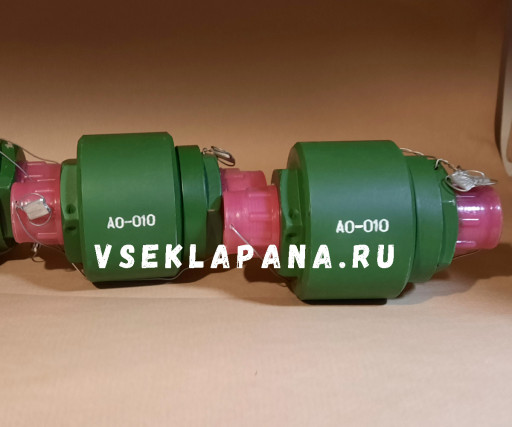 Клапан обратный АО-010 (​Рр=400 кгс/см2, Ду=15 мм​)