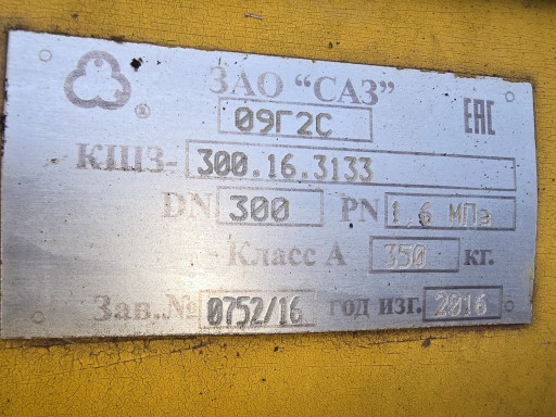 Ду 300 ру 16