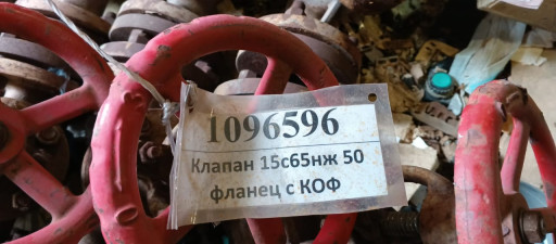 15с65нж