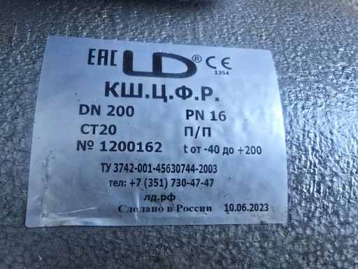 Шаравой краны