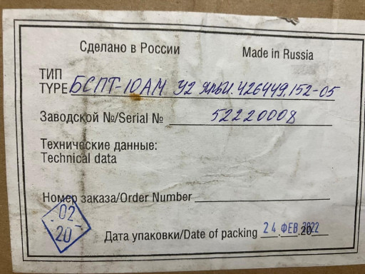 БСПТ-10АМ и электроприво​ды.
