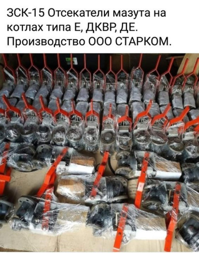 Продажа и Производство К​лапанов ЗСК