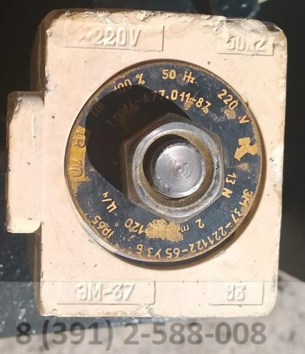 Куплю Эм37-221122-65 у3а​ 220в