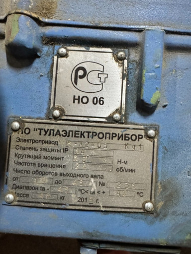 Тулаэлектропривод