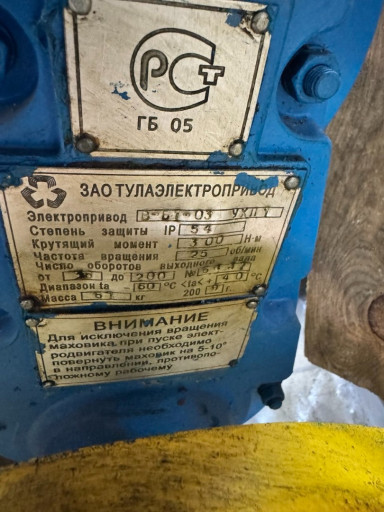 Тулаэлектропривод