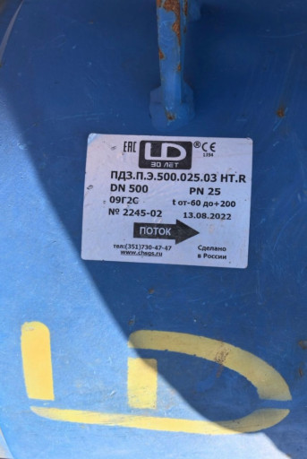 Затворы Б/у  стальные с ​уплотнением метал/метал ​Ду500 ру25