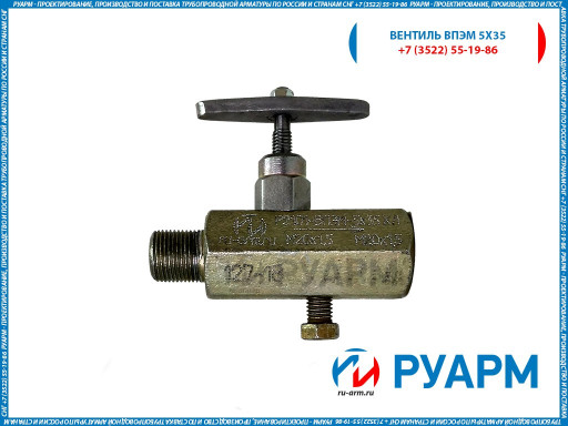 В НАЛИЧИИ: Вентиль ВПЭМ,​ Разделитель сред РС-21,​ РС-21-03, Клапан игольч​атый 15лс54бк, 15лс67бк