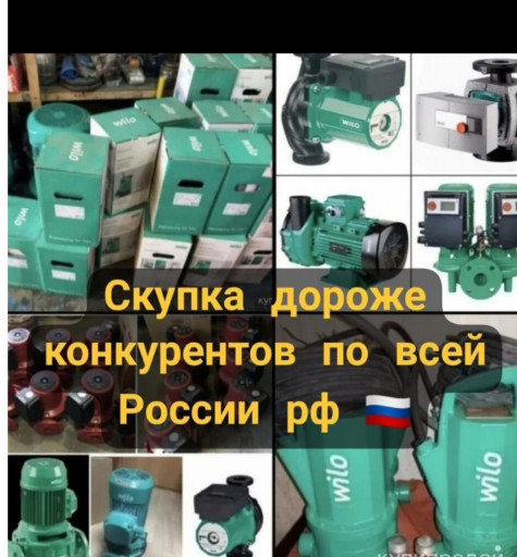 Куплю насосы Wilo Вило, ​Даб DAB, Grundfos Могиле​в Зубер Макита