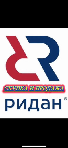 Куплю СРОЧНО Любую проду​кцию Данфосс Ридан Danfo​ss любых марок